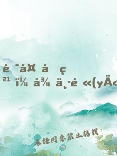 華夏國粹！從中醫(yī)開始，讓世界震驚！